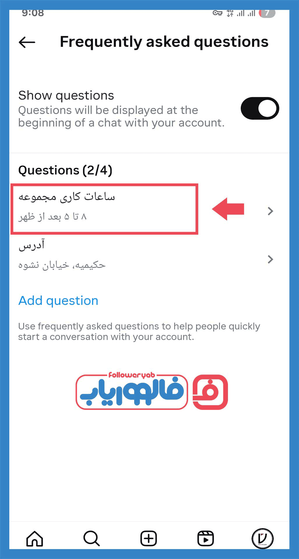 فعالسازی دایرکت هوشمند اتومات اینستاگرام