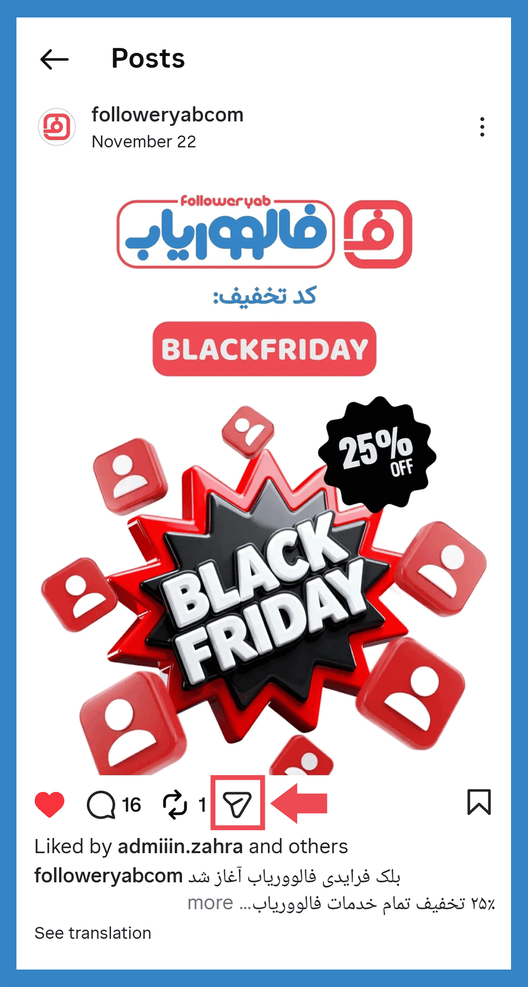 آموزش کپی کردن لینک پست اینستاگرام - فالووریاب